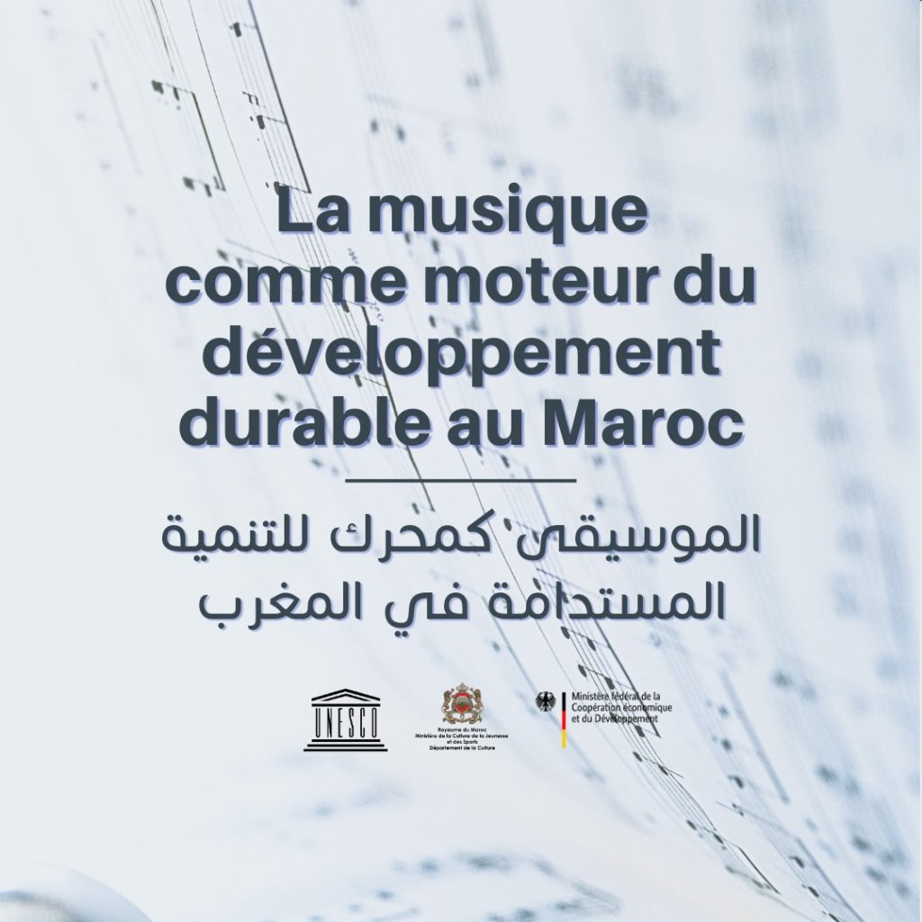 اليونسكو..  مشروع الموسيقى كمحرك للتنمية المستدامة في المغرب